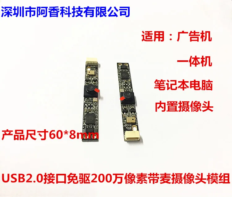 USB Бесплатный привод 2 миллиона пикселей Встроенный микрофон модуль камеры