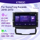 Android 11 Carplay Auto 6G 128G DSP RDS автомобильный стерео Мультимедийный Плеер Для SsangYong Korando 2010 2011 2012 2013 BT SWC 5GHZ WiFi