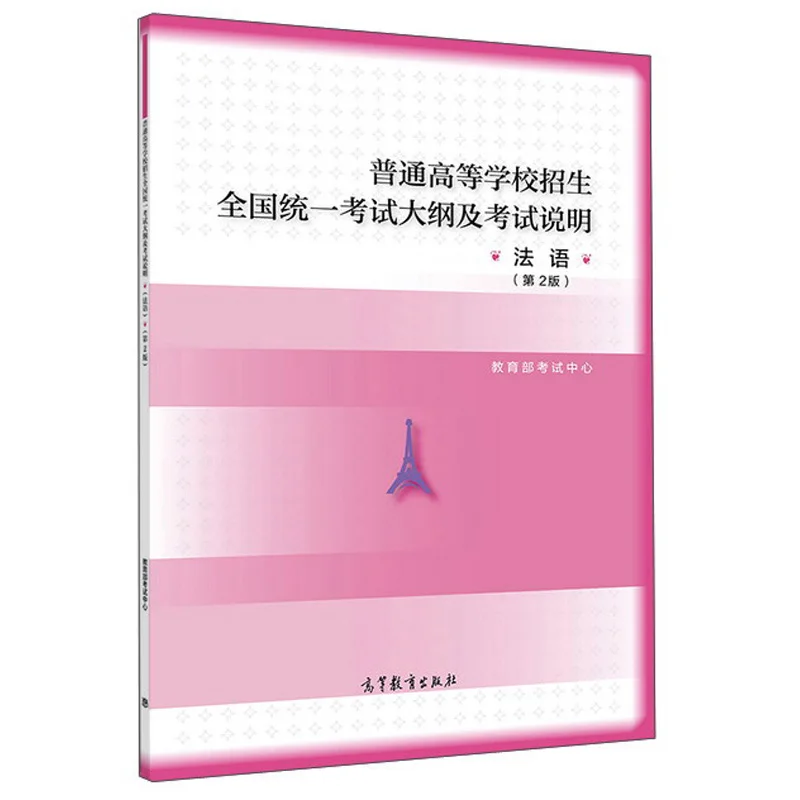 

Programme d'examen national unifié d'admission au collège général et description de l'examen