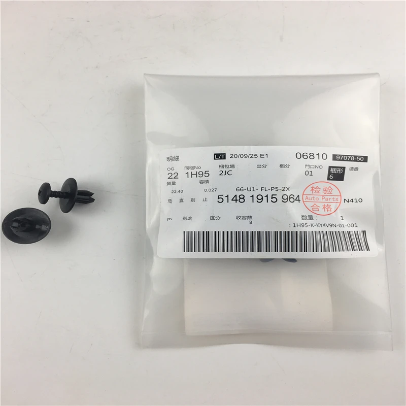 

51481915964 4 шт./лот новая крышка двигателя хлопковая клипса в форме листа автомобильные аксессуары пластиковые клипсы для BMW