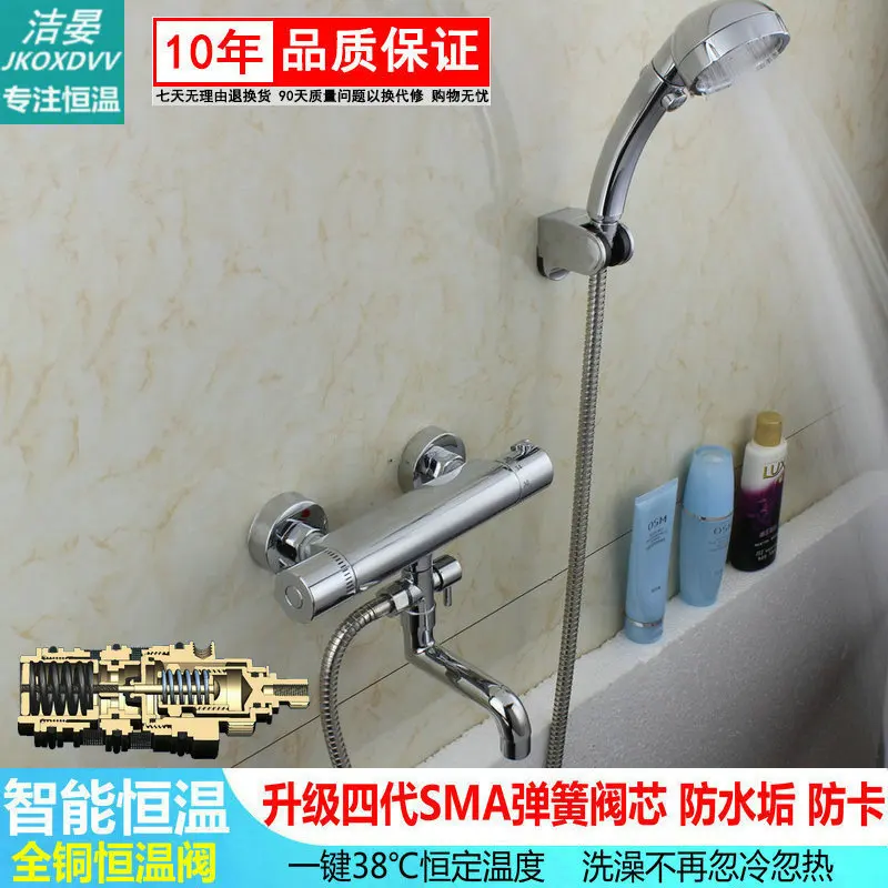 Jie Yan Sma интеллект Ванна Душ водопроводный кран горячей и холодной постоянной