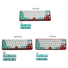 Русский морской Коралл Ukiyo-e Keycap краска сублимационный OEM профиль для GH60 GK61 GK64