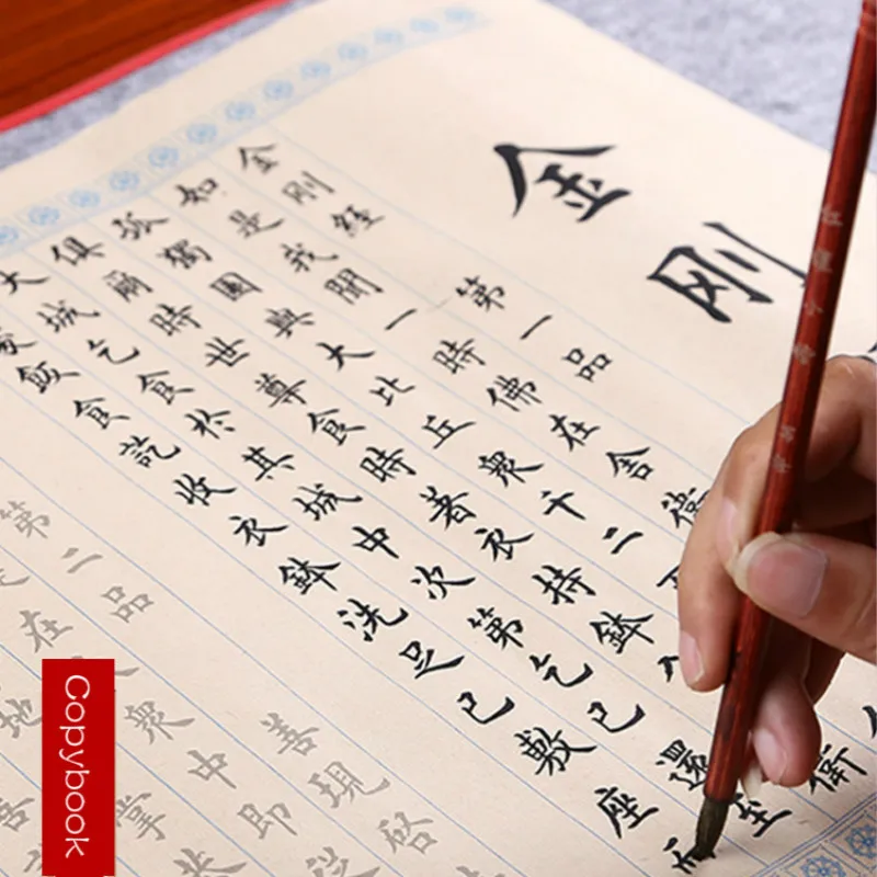 Chinese Sutra Copybook Small Regular Script Adult Brush Calligraphy Copying Half Ripe Xuan Paper | Канцтовары для офиса и дома