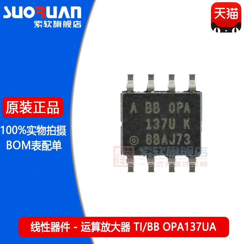 

Free shipping OPA137UA/2K5G4 FETSOP8 OPA137U 10PCS