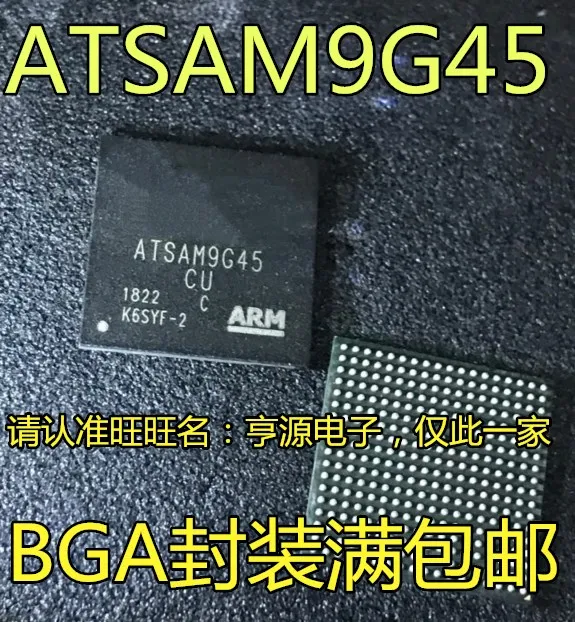 

ATSAM9G45C-CU ATSAM9G45-CU ATSAM9645C-CU