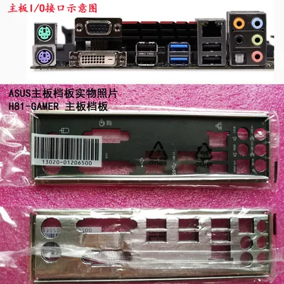 

New I/O shield back plate of motherboard for ASUS H81-GAMER just shield backplate
