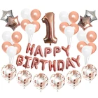 Первый счастливый день рождения шар цвета розового золота баннер мой 1 1 один год вечерние украшения дети мальчик девочка взрослые гирлянда поставки синий