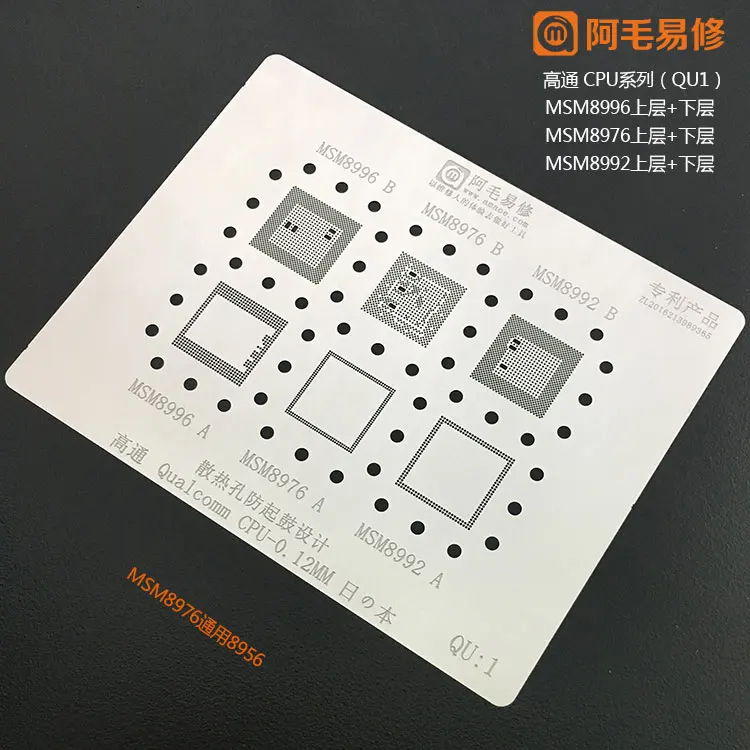 Трафарет для реболлинга BGA Qualcomm MSM SDM MDM SM CPU RAM MSM8974 SM8250/SDM439/SM8350 SDM660 SM4250/SM6125 SDM845 |