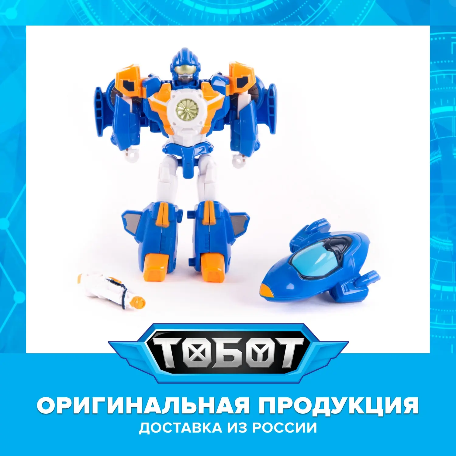 Трансформер ТОБОТ Tobot Мини Мэх W TOBOT mini Mach W|Игровые фигурки и трансформеры| |