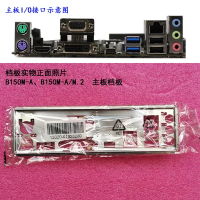 

New I/O shield back plate of motherboard for ASUS B150M-A、B150M-A/M.2 just shield backplate