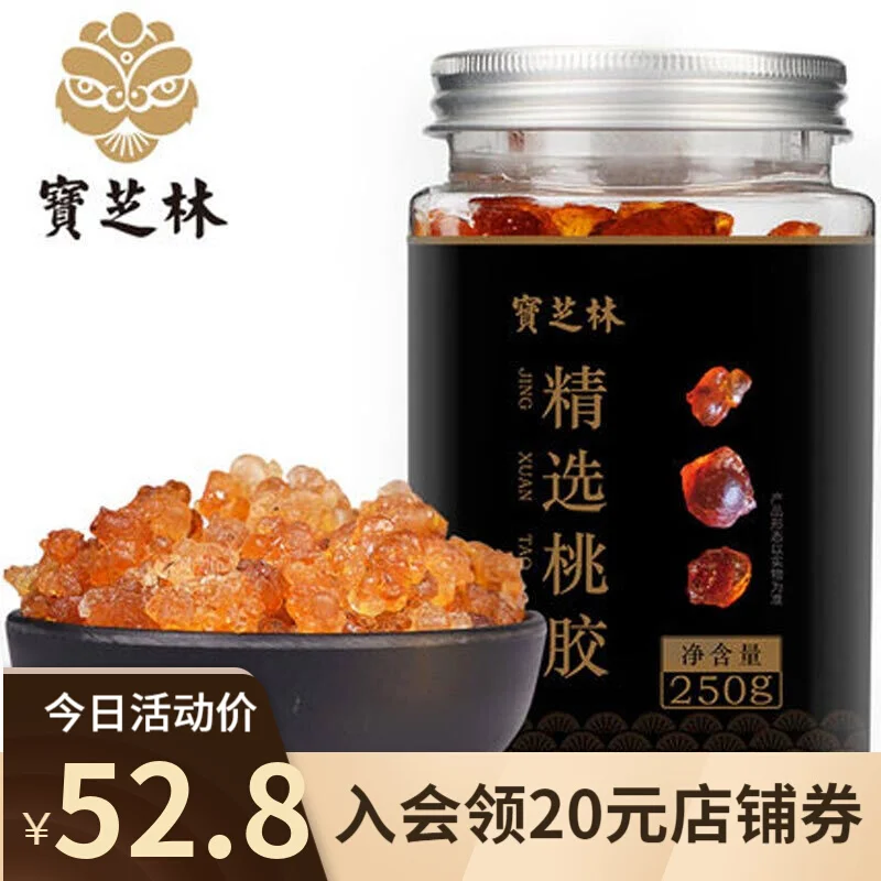 

Baozhilin selected peach gum 250g yellow tender new gum