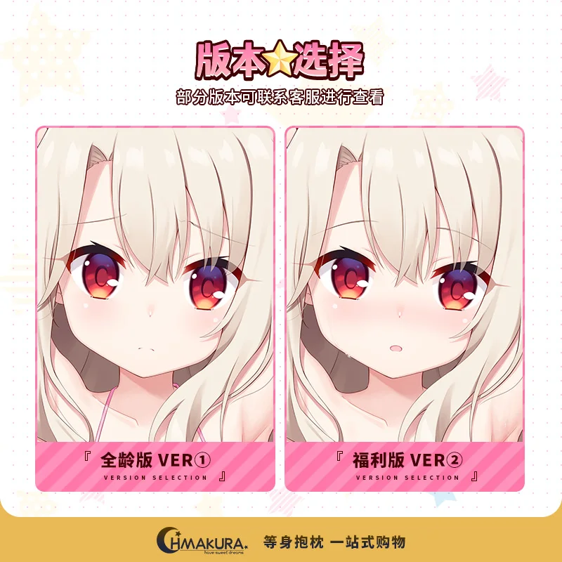 Аниме Судьба/калейд подкладка иллясвиль фон Айнцберн Косплей дакимакура