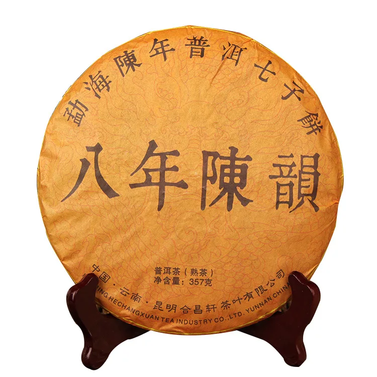 

Yunnan Pu-er Tea Ripe Tea 09 Years Tea Eight Years Aged Rhyme 357g Yunnan Seven Seed Cake Pu-er Tea