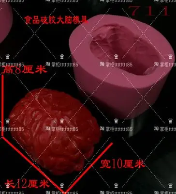 brain Череп трехмерная силиконовая форма для Мусса шоколадная форма Хэллоуин торт ручной работы мыло свеча форма - Цвет: brain