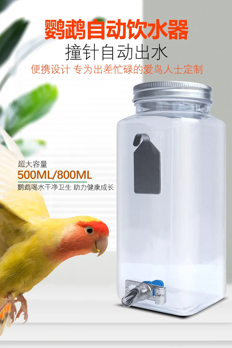 

Bird Parrot Pin Type Water Dispenser External Water Dispenser with Large Capacity 800ml Kettle Peony/Xuanfeng Water Dispenser