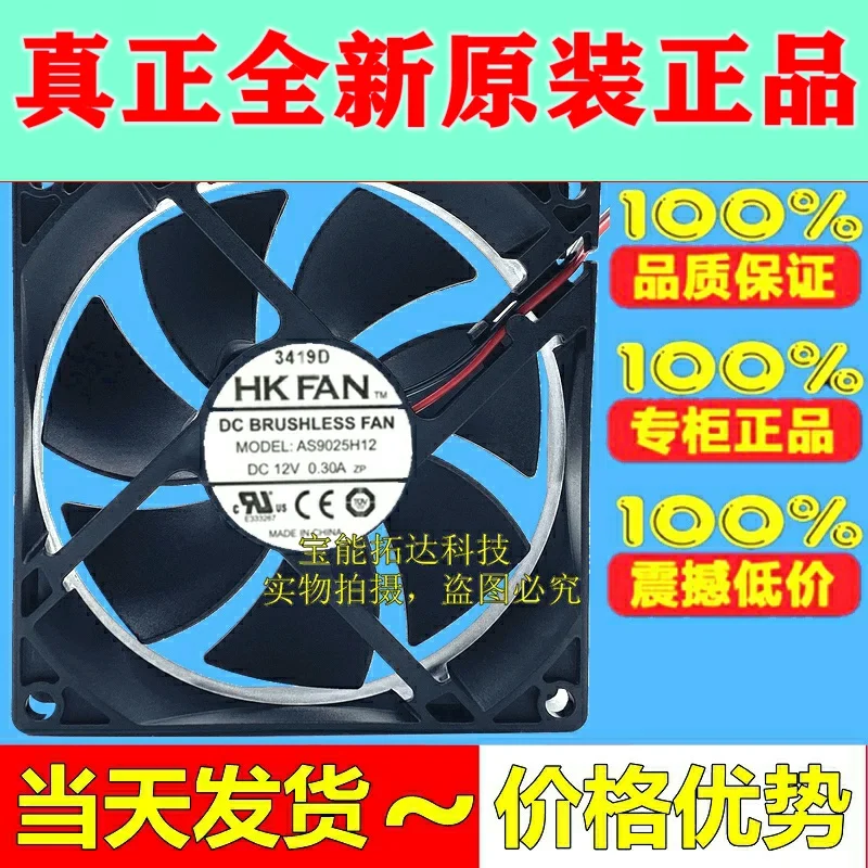 

Freeshipping 9025 AS9025H12 DC12V 0.30A 9CM Power Supply of PC Case Fan Jianxinda