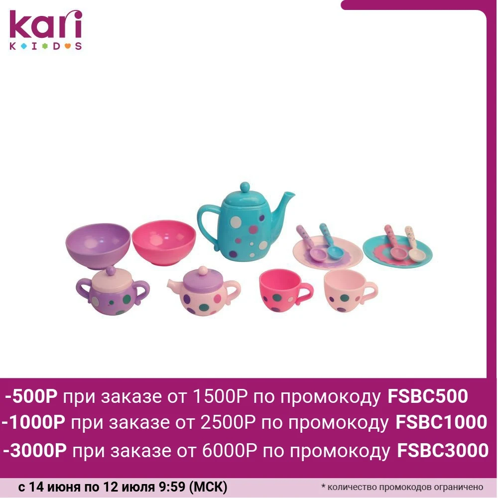Игровой набор Kari посуды пластиковой 13 предметов BT568742|Детские кухни| |