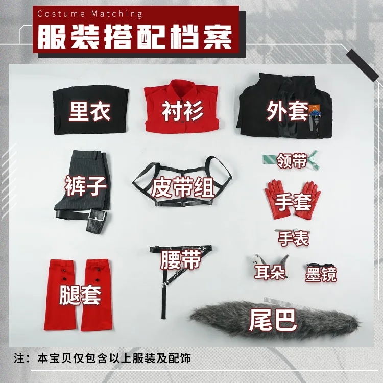 

Anime Arknights Texas Guard RHODES ISLAND Initial Suit Dailydress Gorgeous Uniform Cosplay Costume Halloween Women Free Shipping