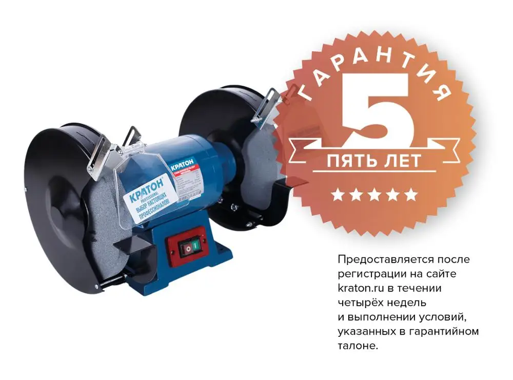 Станок заточной КРАТОН BG 750/250 P | Инструменты