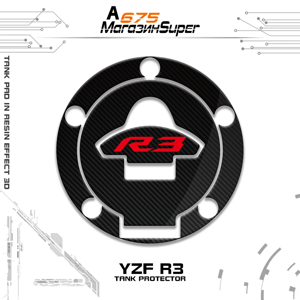 

Motorcycle 3D Carbon Fiber Motorcycle Oil Fuel Gas Cap Cover Decal For YZF-R15 R25 R3 MT25 MT03 M-slaz150 YZF-R25 YZF-R3