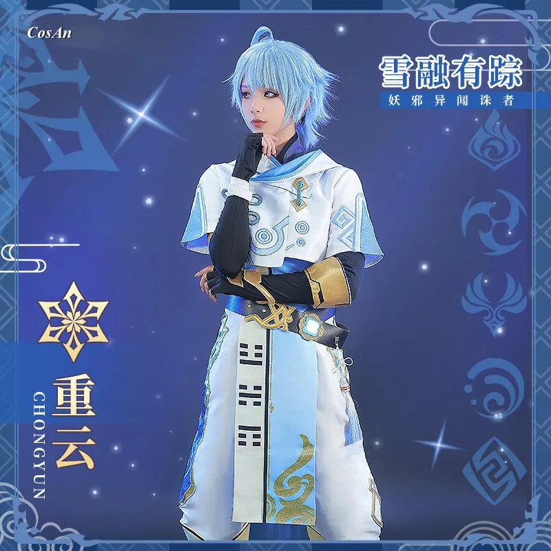 Игра Genshin воздействия Chongyun карнавальный костюм высокое качество красивый битва