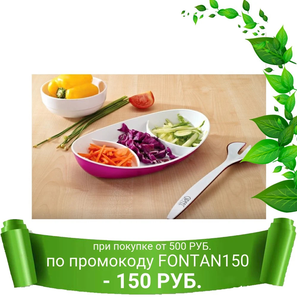 Менажница GIPFEL 28*17*3 5 см фиолетовый | Дом и сад