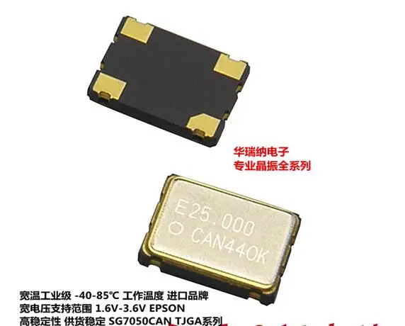 SG7050CAN 25M 25MHZ 25,000 MHZ 3,3 V 5*7 5070 4pin EPSON
