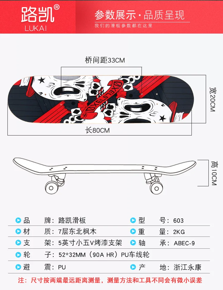 

Wood Complete Skate Board Double Rocker Beginner Freestyle Surf Skateboard Street Brushing Kaykay Skate Board Accessories BI50SB