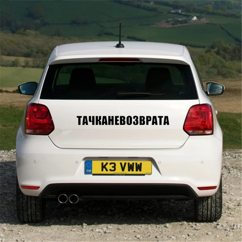 

30518# Car Sticker TACHKANEVOZVRATA Vinyl Decal Waterproof Auto Decor on Truck Bumper Rear Window