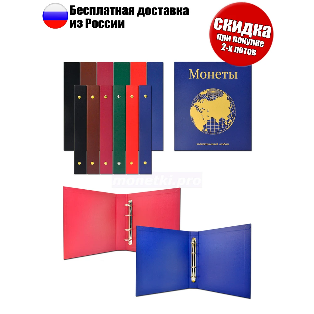 Альбом (папка) для монет из бумвинила рисунок &quotМонеты&quot формат &quotОптима&quot