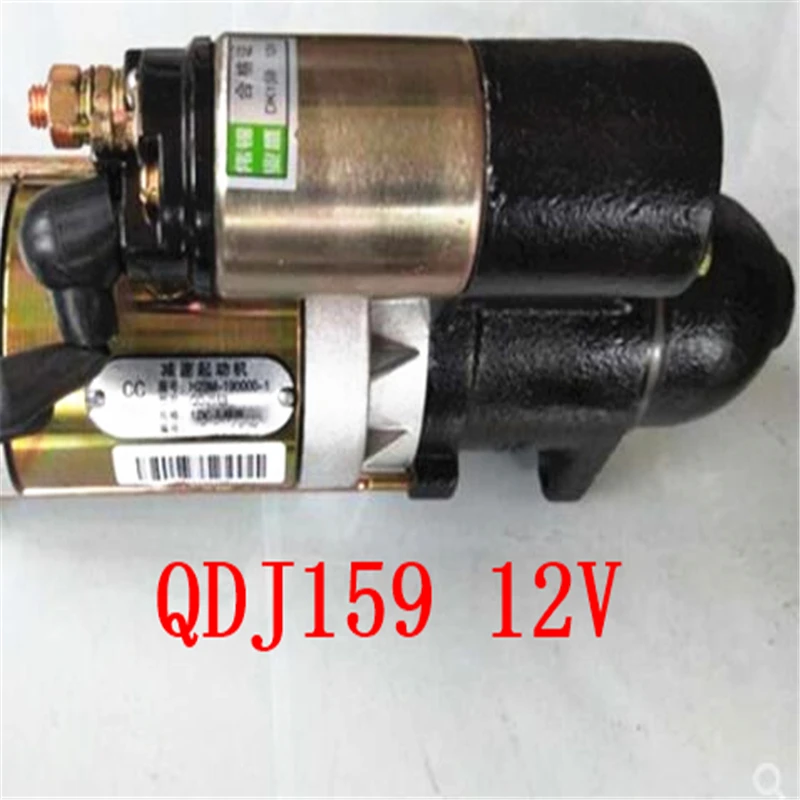 Стартер дизельного двигателя QDJ159, 12 зубьев, 12 В, 3,4 кВт, Бесплатная быстрая доставка