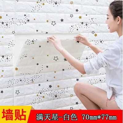 

3D wall paste imitation brick bedroom decoration waterproof self-adhesive wallpaper living room kitchen TV background