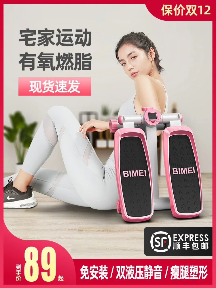 

Stepper Machine Female Household Mute Weight Loss artifact Stand-in-place Mountain Pedal Exercise Fitness Small Thin Leg Machine