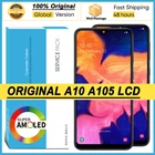100% Оригинальный 6,2 ''AMOLED дисплей для Samsung Galaxy A10 A105 A105F SM-A105F, полный ЖК-дисплей с сенсорным экраном, дигитайзером, запасные части