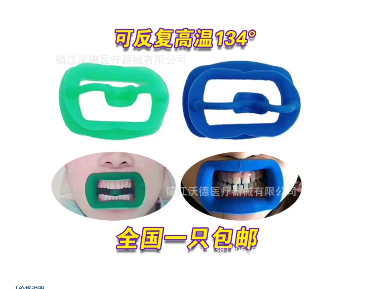 1pc Dental Materials Silica gel 3D Intraoral Cheek Retractor Teeth Whitening Mouth Opener High-temperature sterilization |