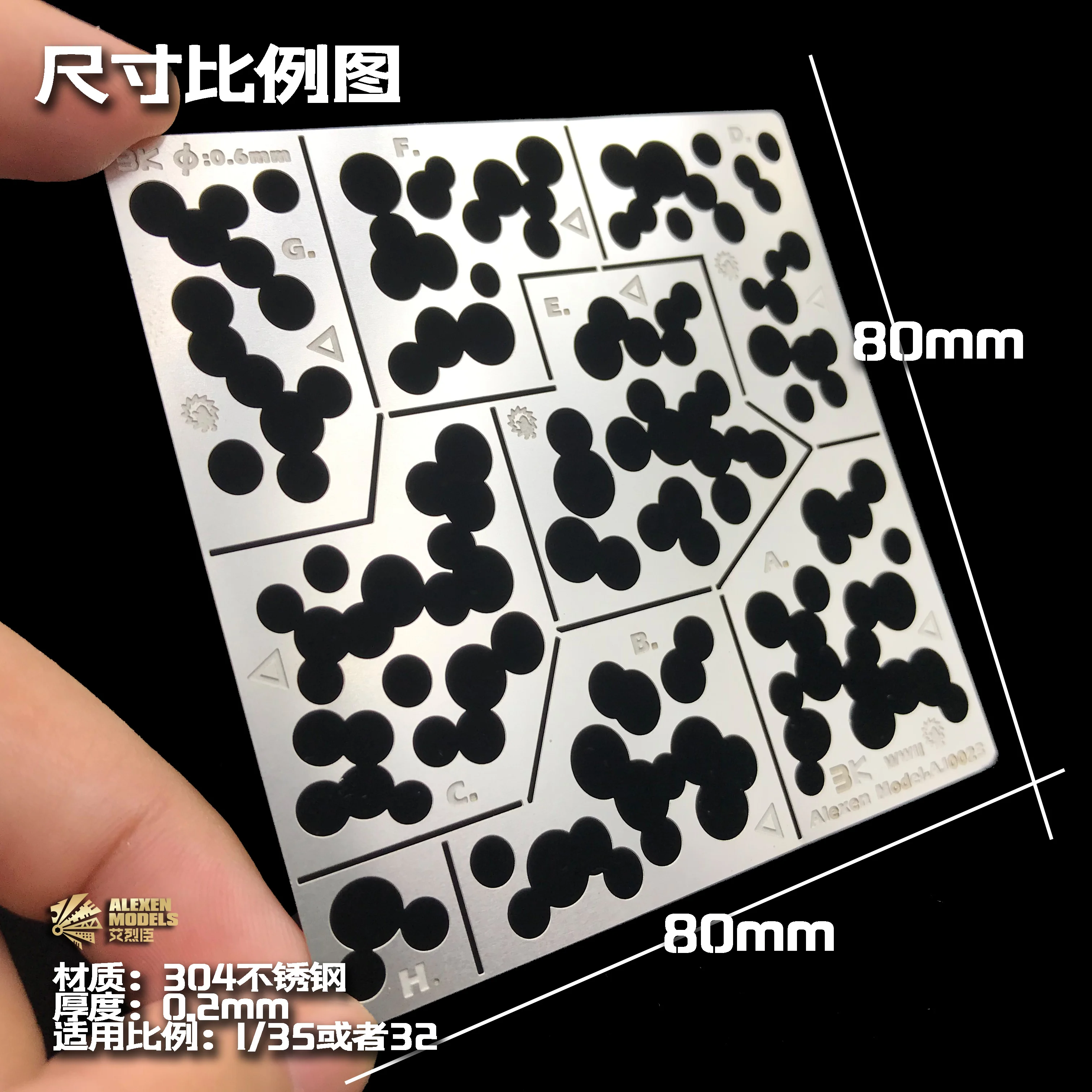 

1/32, 1/35, Вторая мировая война, лес, засада, горошек светильник и тень, камуфляжная полая пластина AJ0023