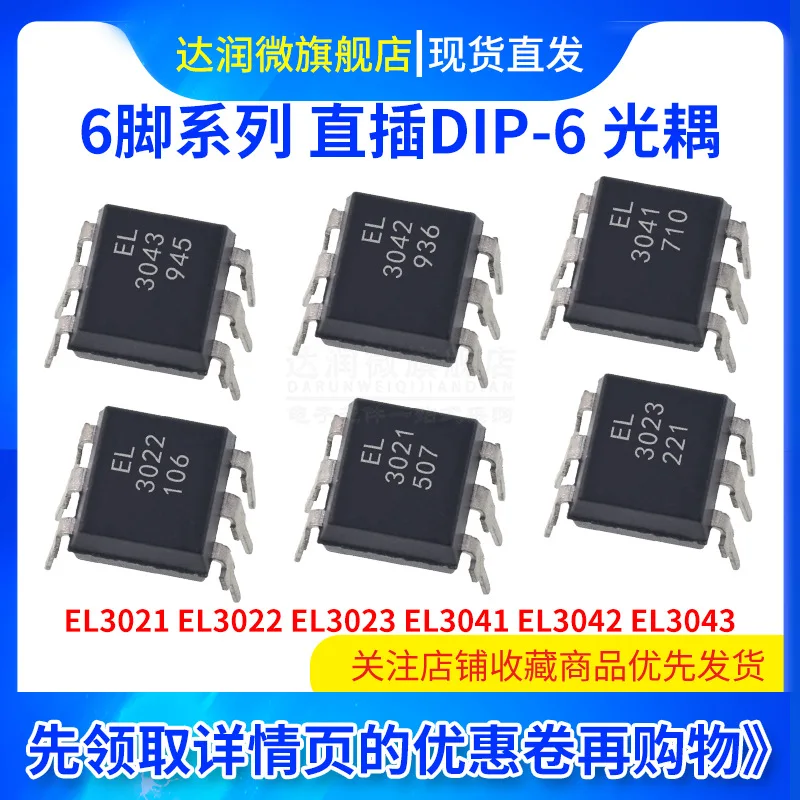 Оригинальная доставка двунаправленный триодный тиристорный приводной