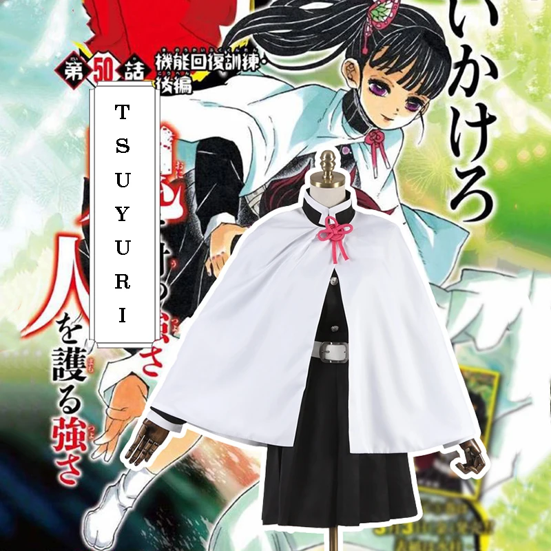 Аниме Kimetsu без Yaiba Костюмы для косплея канейо цуюри Косплей Костюм Униформа