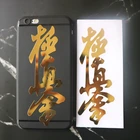 31608# Киокушин каратэ Кусанку Додзё Крутые никель металлические наклейки на авто телефон стикеры наклейки на автомобиль ноутбук телефон самое хорошее качество