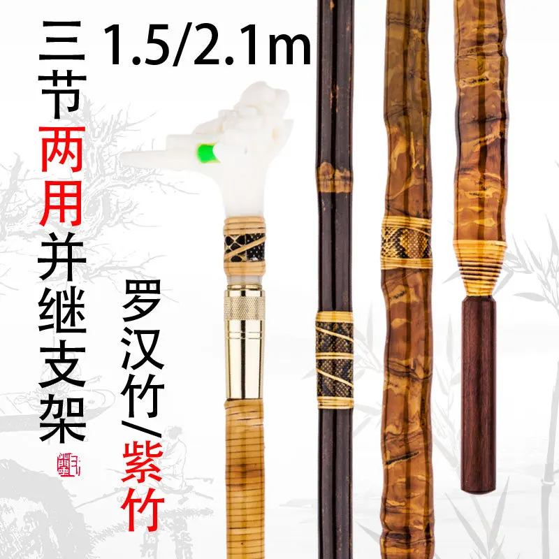 Soporte de caña de pescar hecho a mano, soporte de bambú y bambú púrpura, 3 secciones, 1,5/2,1 metros, Sección de inserción, soporte para caña de pescar