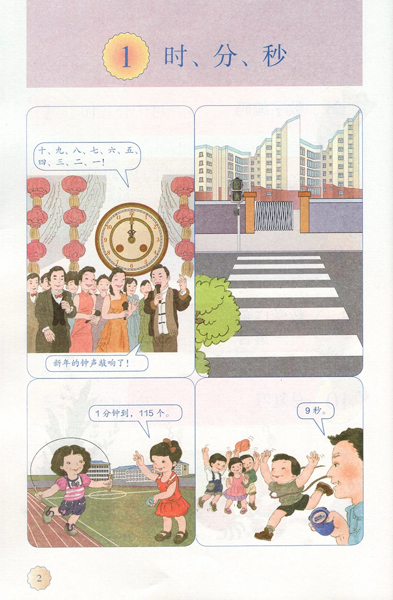 2 книги Китай Студенческая школьная книга учебник Математика начальной школы 3