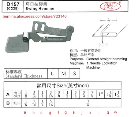 

d157 swing hemmer For 2 or 3 Needle Sewing Machines for SIRUBA PFAFF JUKI BROTHER JACK TYPICAL