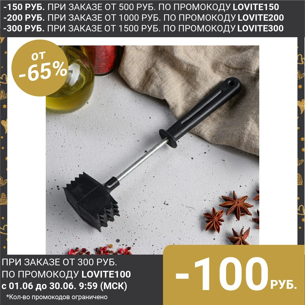 Молоток для отбивания мяса Loft черный|Молоток| |