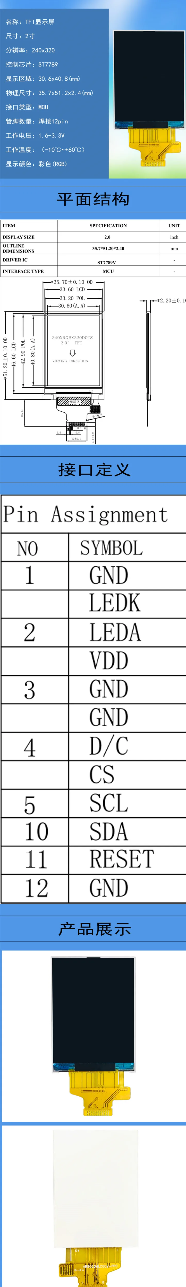 2шт 2," ips HD полноцветный TFT экран 2,0 дюймов 240*320 ST7789 ST7789V Драйвер IC для Arduino припой pin 12PIN дисплей