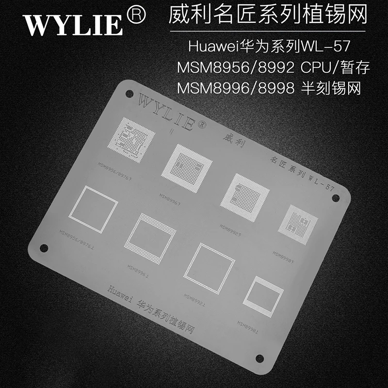 Трафарет Wylie для реболлинга LG Samsung Huawei MSM8996 MSM8992 MSM8998 MSM8956 MSM8976