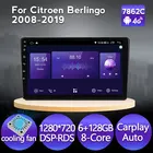 Автомобильный мультимедийный проигрыватель на Android 11 6 + 128G с GPS-навигацией для Citroen Berlingo 2008-2019 DSP, охлаждающий вентилятор carplay