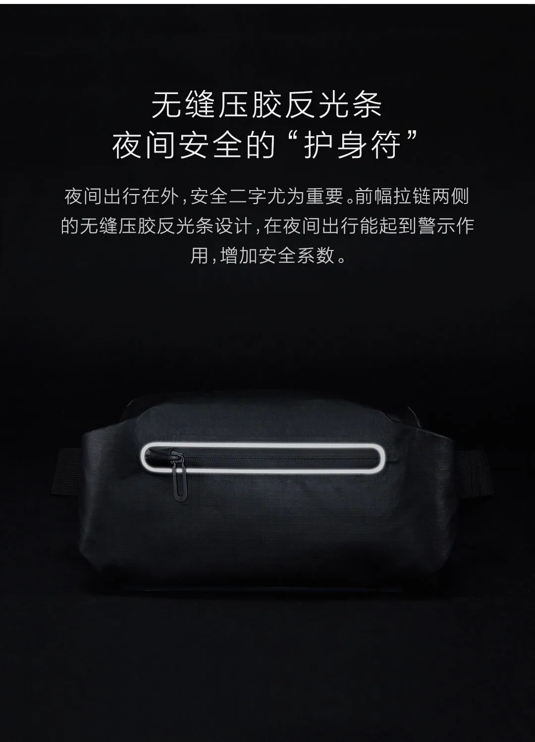 xiaomi mijia 90 points модная карманная сумка рюкзак поясная Водонепроницаемая 2 вида отрицательных Предупреждение ющий светильник