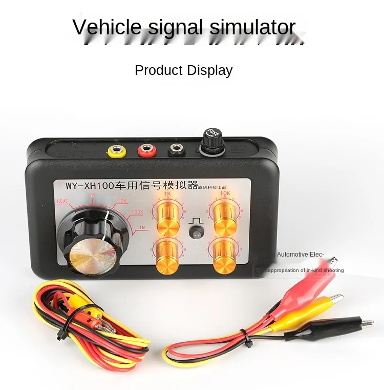 Автомобильный датчик имитатор сигналов транспортное средство генератор