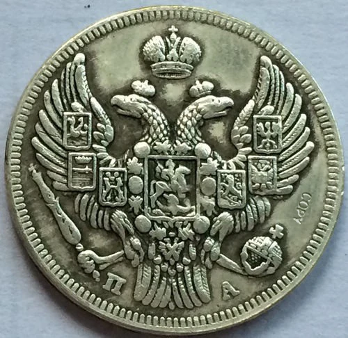 

Russia 20 Kopeks Nikolai I 1849 copy coins