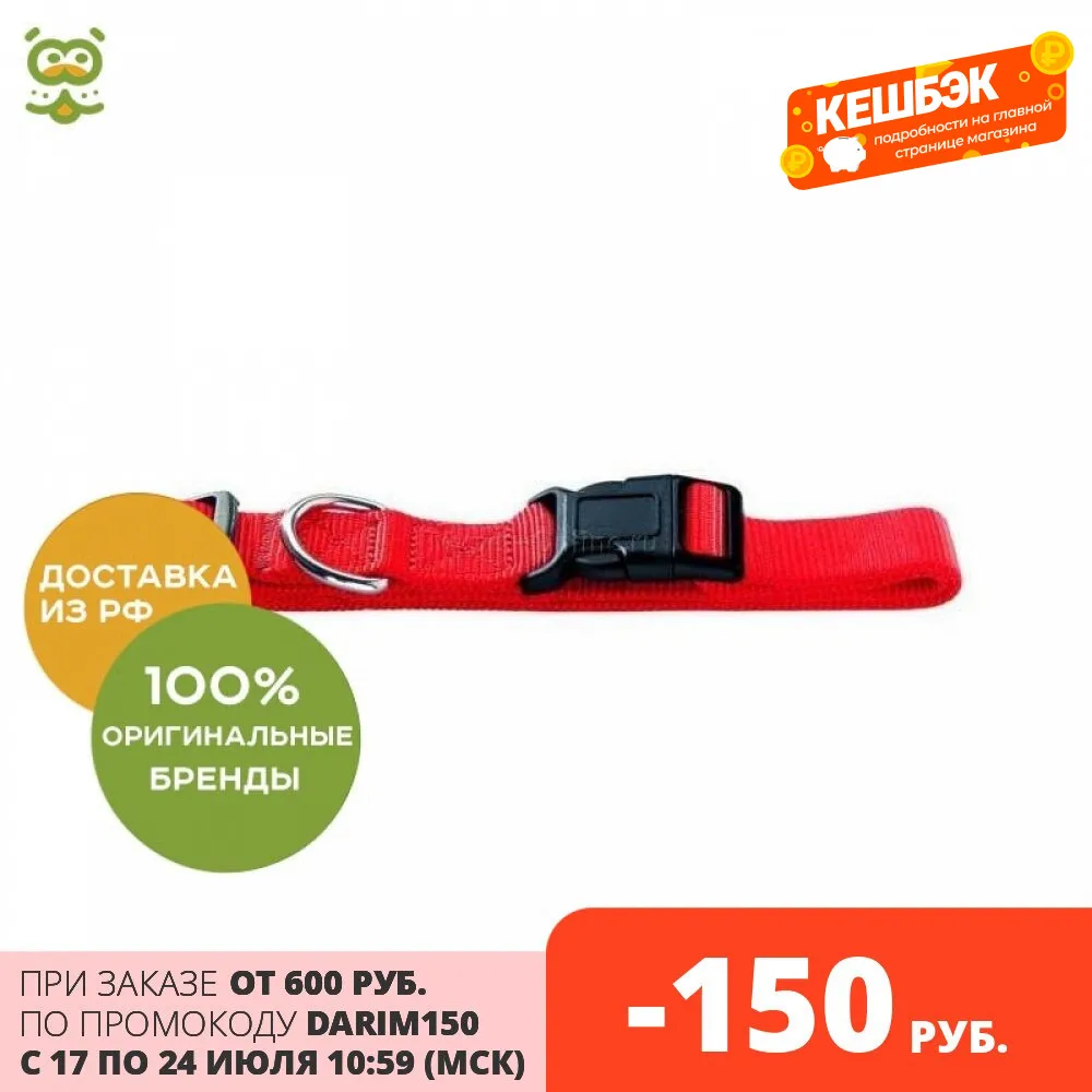 Ошейник Hunter Smart Ecco для собак 30 45 см. Красный|Воротники| |